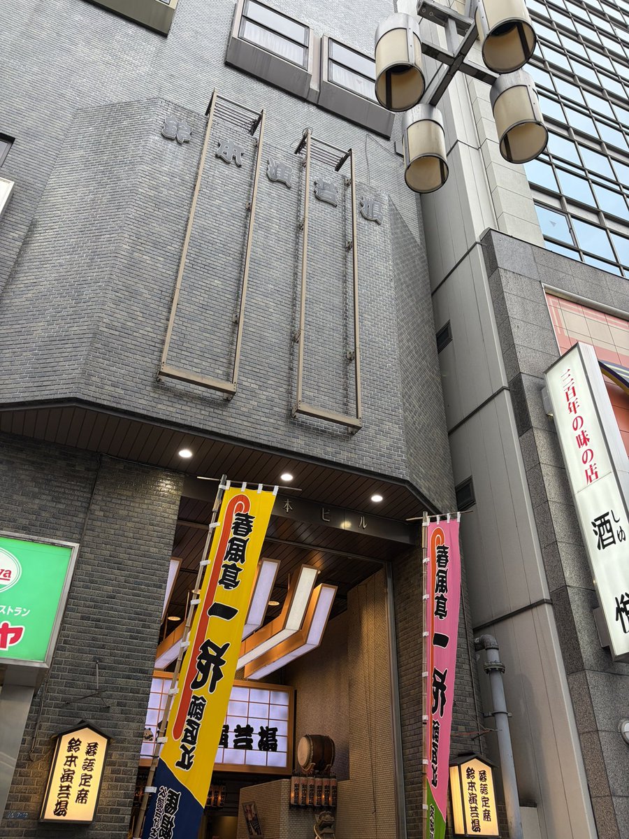 ringomikan315's tweet photo. 本日は、真打昇進披露興行へ。
ほんわかほんわか楽しい時間でした。
一花師匠おめでとうございます❤️
今日の素敵なことば
ジェネリック歌舞伎俳優
2度破門
2人がサイゼリヤでご馳走するとのこと
クビだ×2
真っ白い足袋 https://t.co/7saegyGKVA