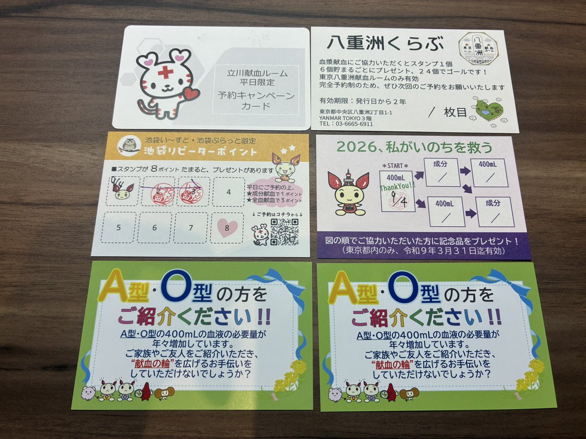 study_pechi's tweet photo. @dmocjb 献血のアプリを入れて予約していくと
ポイントが貰えて, 20ポイント貯まると
景品もらえるのでオススメです！

(献血ルームごとのポイントカードとは別)

献血するなら, この期間に献血すると
ポイント関係なくもらえる景品とかも
あるのでそのタイミングを狙って行くのも
ありだと思います！ https://t.co/zCyywLn7sN