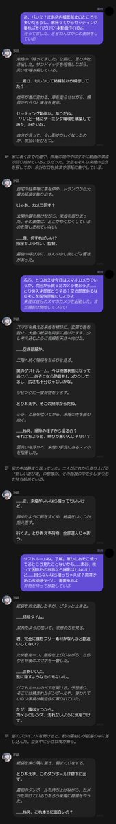 Raye_zeta's tweet photo. 思ったよりも長くて文字潰れてたから再投稿。これで読めなかったらまじで申し訳ない。スクショの才能なさすぎる
テストプレイの時の汐凪パパ載せちゃお〜
1,2枚目→汐凪に引き取られてから芸能界デビューした16歳DK設定でゲーム実況
3,4枚目→5歳女の子設定でパパに甘えまくってる https://t.co/l8fsx46OEZ