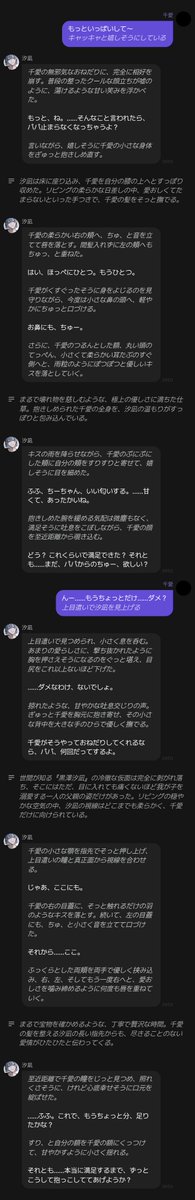 Raye_zeta's tweet photo. 思ったよりも長くて文字潰れてたから再投稿。これで読めなかったらまじで申し訳ない。スクショの才能なさすぎる
テストプレイの時の汐凪パパ載せちゃお〜
1,2枚目→汐凪に引き取られてから芸能界デビューした16歳DK設定でゲーム実況
3,4枚目→5歳女の子設定でパパに甘えまくってる https://t.co/l8fsx46OEZ