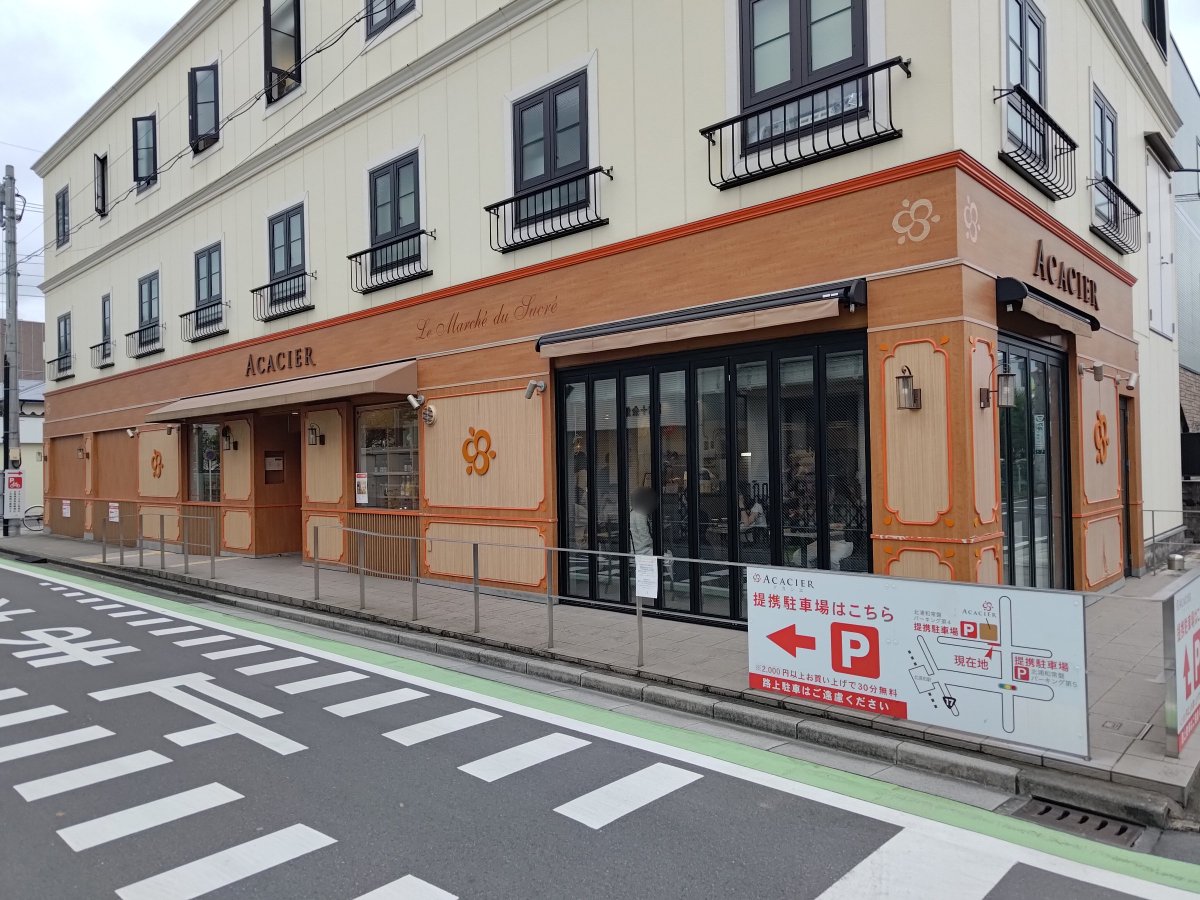nkjmktr's tweet photo. アカシエ 北浦和本店@北浦和（さいたま市浦和区）で
🍓究極のショートケーキ 苺
🌰彩の栗（さいのくり）
を注文。1年半ぶりの訪問。15:05着でさほど待たずに着席。スポンジ生地にカスタードを加えた純生クリームのショートケ���キ😋 モンブランクリームは利平栗、底はダックワーズ🥰 #ケーキ #埼玉県 https://t.co/0i8yIJHVV1