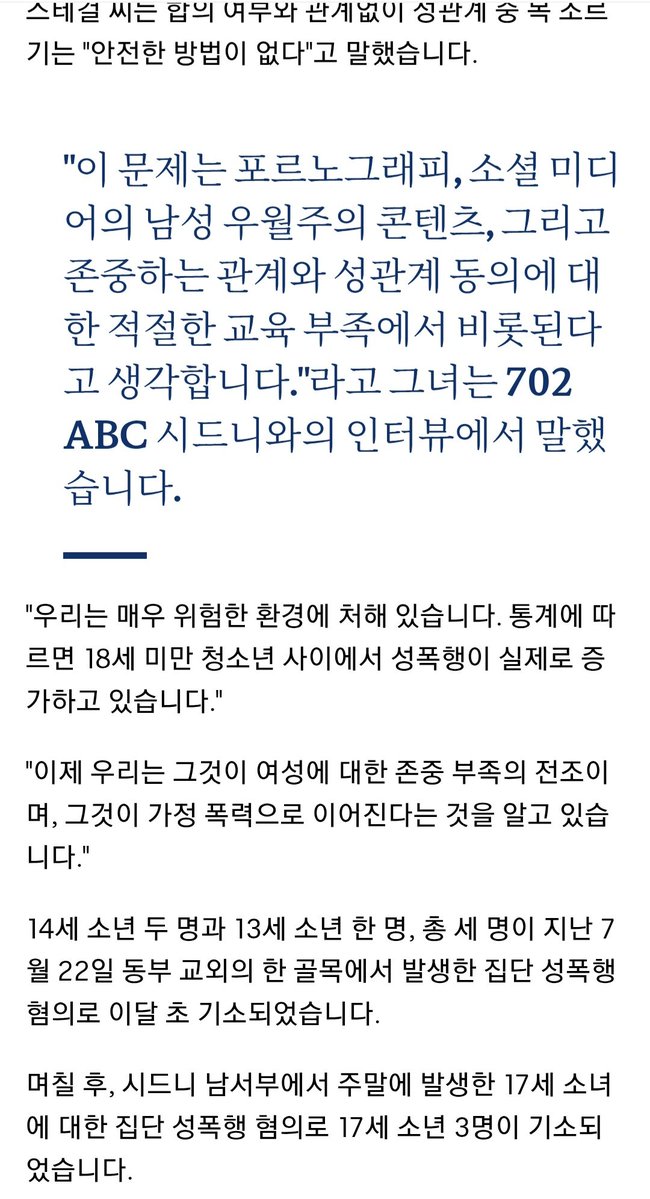 nenanen000's tweet photo. BDSM 포르노가 양지화 되면서 영국에서는 40대 미만 여성의 뇌졸증 원인 중 두번째로 흔한 것이 되어벌였긔 https://t.co/ubC08SdHBv