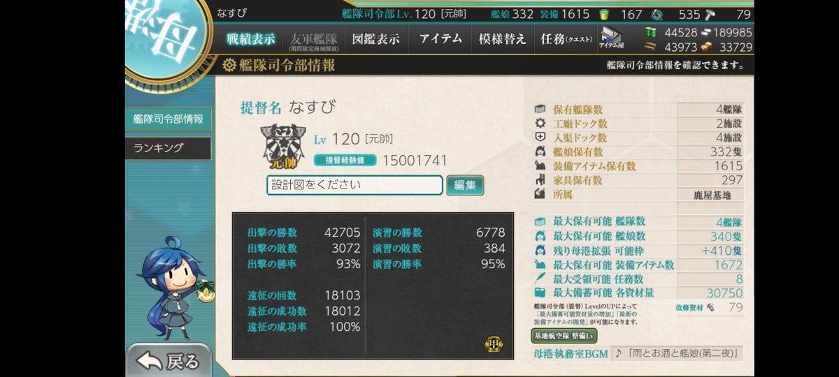nasubi200771's tweet photo. チュートリアル終わったし艦これ始めるか https://t.co/U1VCUfnI2m