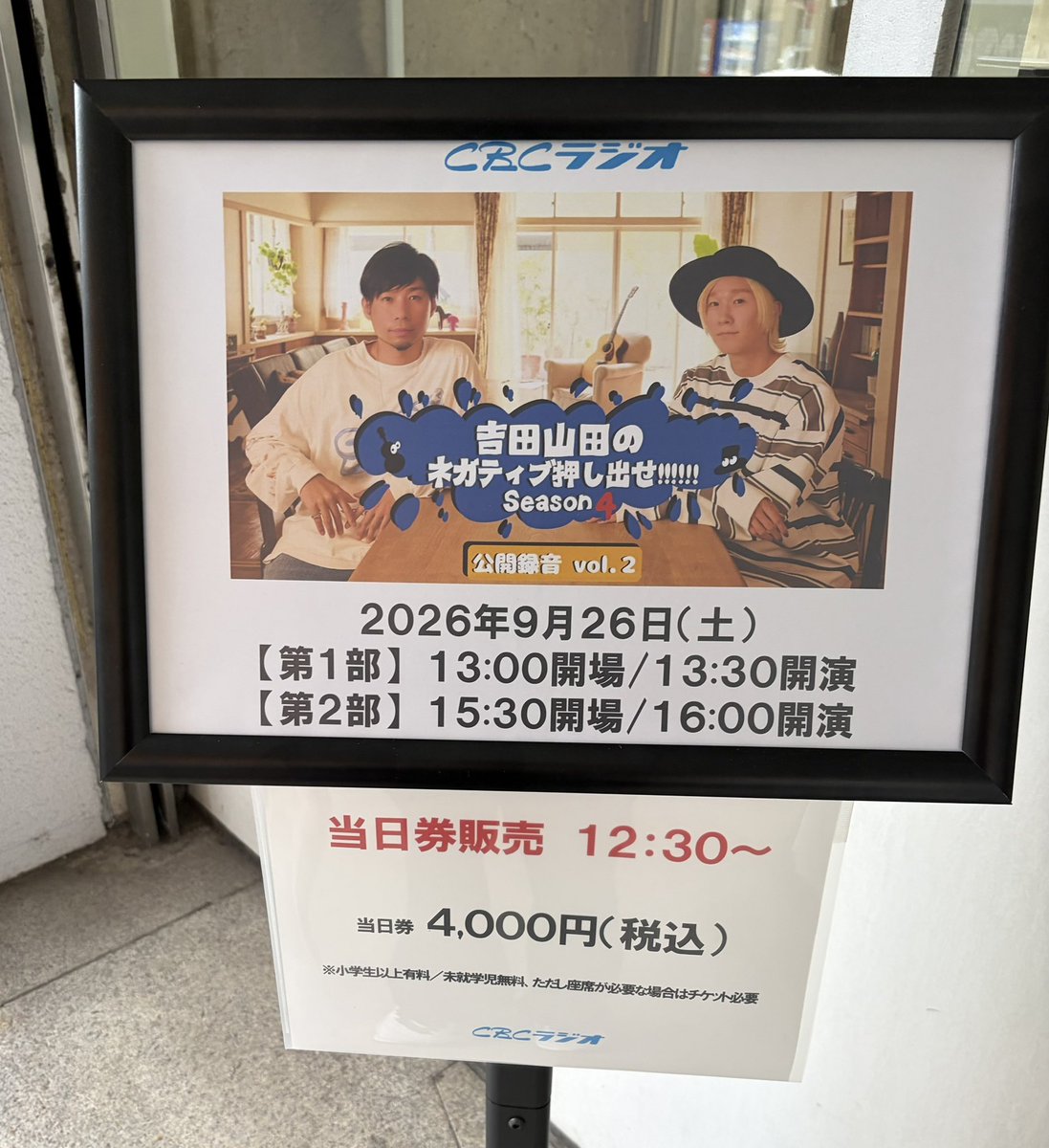 ysdymd_1021's tweet photo. 公開録音でたくさん笑って、
今日は自然で癒され✌️✨✨ https://t.co/0qoxtSgBrl