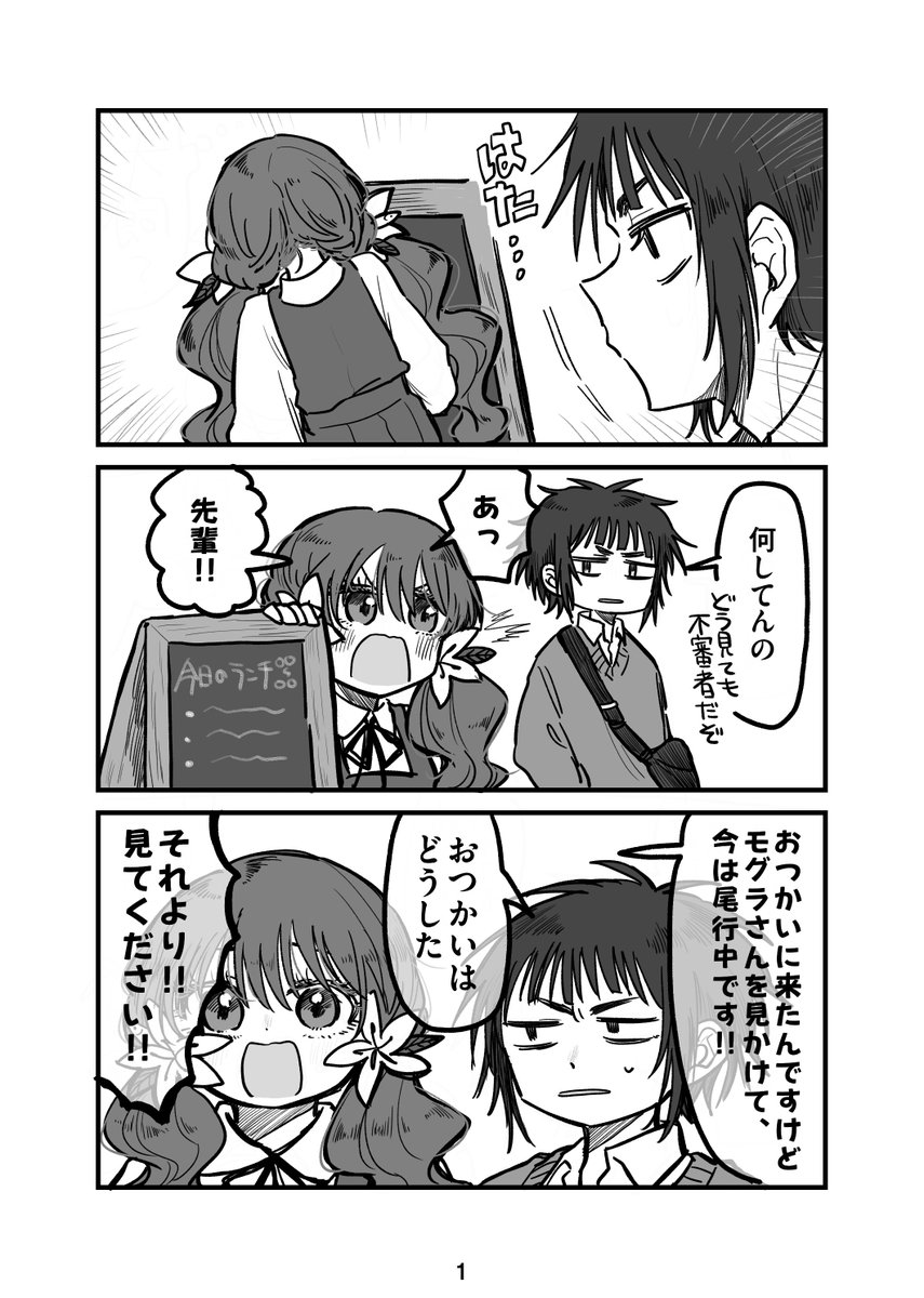 goroyoigorou's tweet photo. 展示漫画こんなでした
みんなでわちゃわちゃ🍑さんを追跡する話(1/2)
#闇灯2_アフター https://t.co/pwh7k4IusC