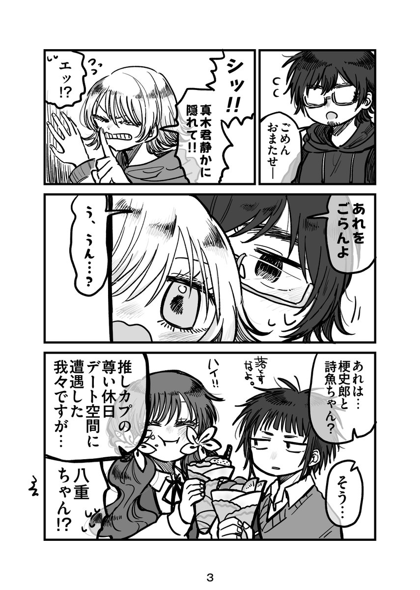 goroyoigorou's tweet photo. 展示漫画こんなでした
みんなでわちゃわちゃ🍑さんを追跡する話(1/2)
#闇灯2_アフター https://t.co/pwh7k4IusC