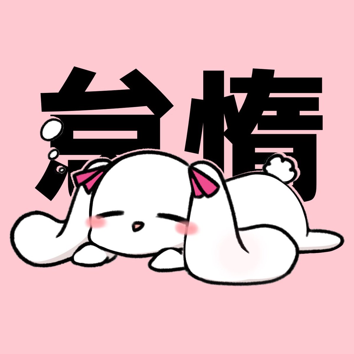 nemui__mf's tweet photo. うちの子要素 https://t.co/sZWEXldSHt