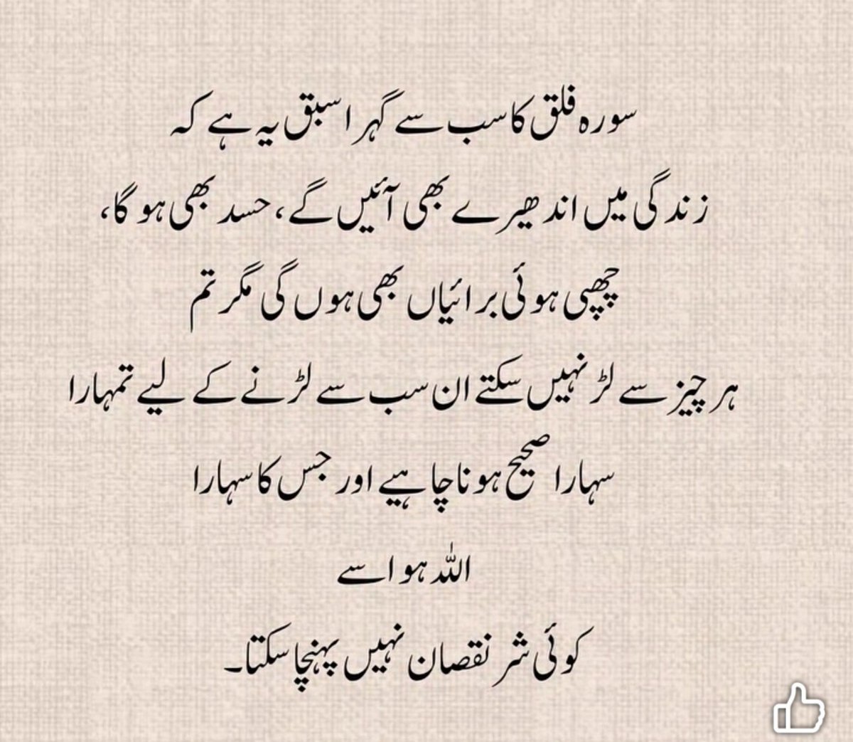 PakForeverIA's tweet photo. جس کا سہارا اللہ ہو ۔۔۔ https://t.co/fqm169vwk5