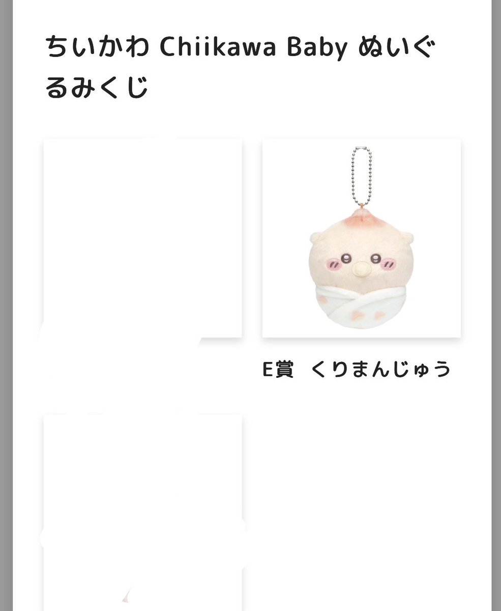 lilqip_'s tweet photo. @CKg21AFLc66KcZE 検索からリプ失礼します🙇‍♀️
当方くりまんじゅう所持しておりますがちいかわとの交換は可能でしょうか？
ご検討よろしくお願いいたします！ https://t.co/r3AcUxmBfA