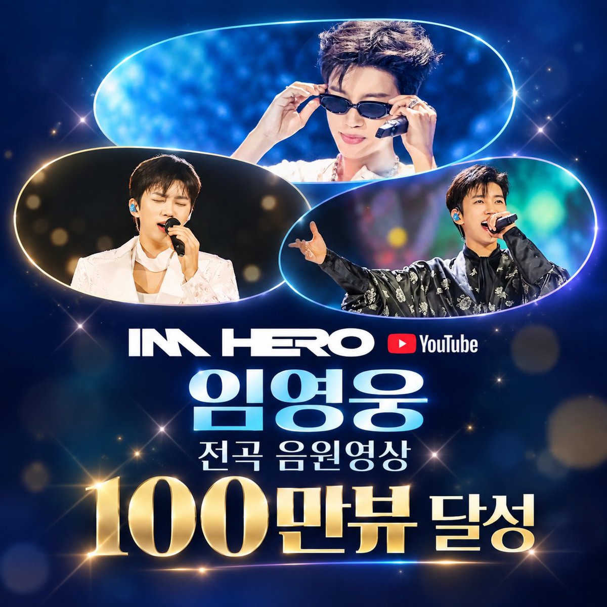 ja874500's tweet photo. 임영웅 유튜브 'IM HERO 10'
전곡 음원영상 100만뷰 달성
초심을 잃지 않는 아름다운 슈퍼스타
#임영웅 #limyoungwoong
#임영웅_IMHERO10_스페셜디지털앨범 #임영웅_SPECIAL_ALBUM
#임영웅_음원영상_10곡_전곡_100만뷰
📸 출처 : 임영웅유튜브
📸 편집 : 순땡이 https://t.co/l4pKTcPd6e