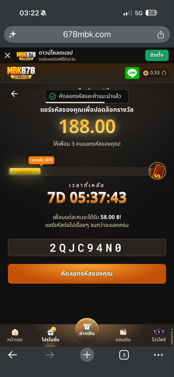 peuk_suphan's tweet photo. รับ 58.00 ฿ เมื่อแลกรหัสลับนี้!

รีบหน่อย! จำกัดการแลกเพียง 3 ครั้งเท่านั้น!

ขั้นตอน:
1. ไปที่ https://t.co/6dvIx2DafF
2. ลงทะเบียน/เข้าสู่ระบบ
3. กรอกรหัสฟรี: 2QJC94N0
4. คุณจะได้รับ 58.00 ฿! https://t.co/ytaFITYjZZ