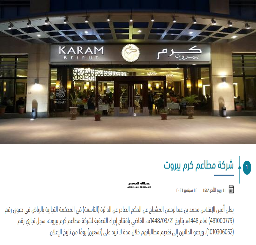 omar_aljuhaymi tweet picture
