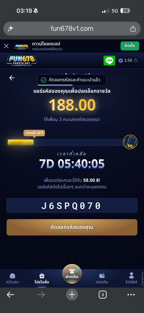 peuk_suphan's tweet photo. รับ 58.00 ฿ เมื่อแลกรหัสลับนี้!

รีบหน่อย! จำกัดการแลกเพียง 3 ครั้งเท่านั้น!

ขั้นตอน:
1. ไปที่ https://t.co/nAKDTLO6Kb
2. ลงทะเบียน/เข้าสู่ระบบ
3. กรอกรหัสฟรี: J6SPQ070
4. คุณจะได้รับ 58.00 ฿! https://t.co/ByfvW3LZbs