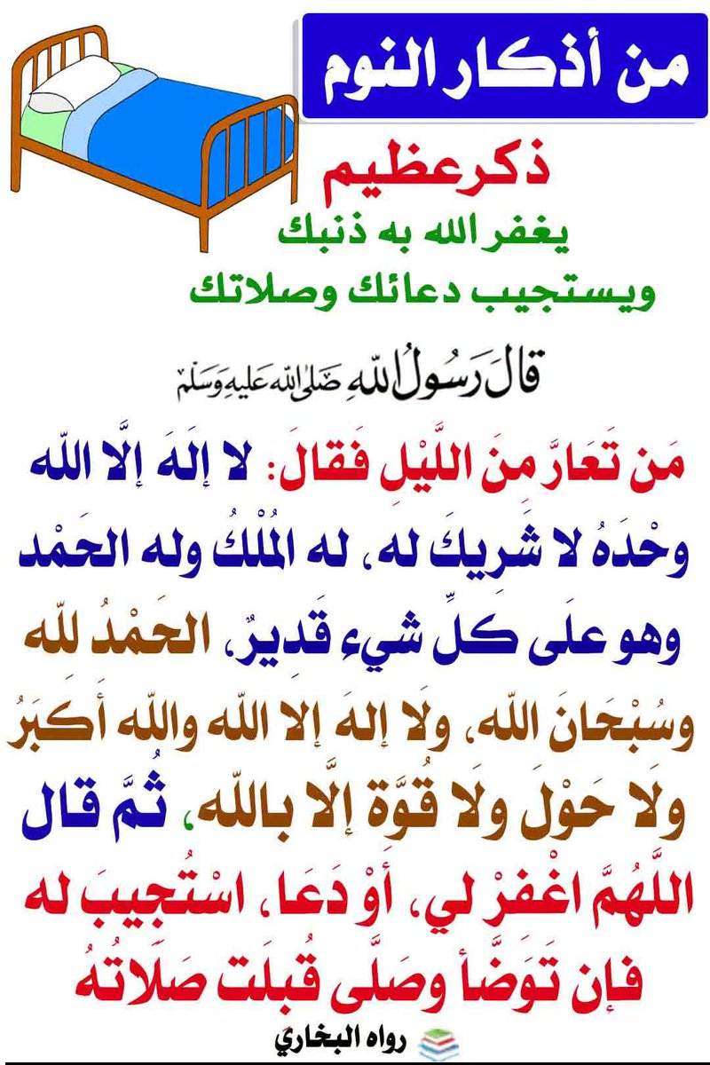 alaqidat_sahiha's tweet photo. https://t.co/QuHGFIWZTn