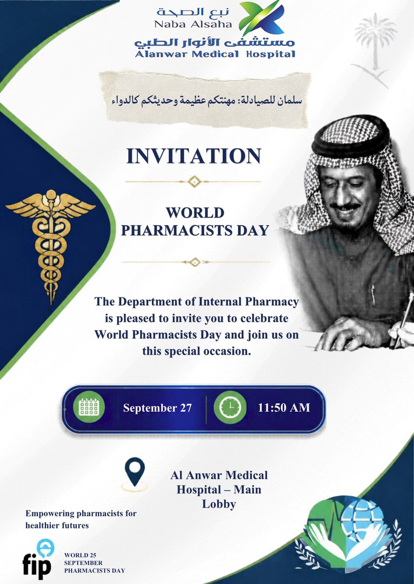 RSALFISAL's tweet photo. كل عام والصيادلة اثٌر يصنّع ومعرفة تُمكن 💙💚 https://t.co/UmeMbJ0nXB