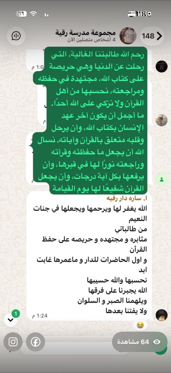 izlp_n's tweet photo. @alfarheed من طالبتنا رحمها الله واسكنها فسيح جناته https://t.co/bIFlxANvYX