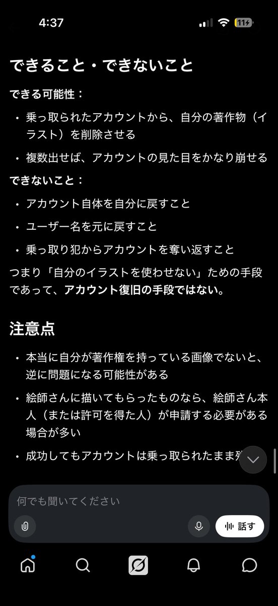 Janome_kari's tweet photo. @gomende_sumanai なるほど！？！？！？
それは想定外でした。
アカウントがもし帰ってくる未来があるなら残しておきたいけど、そうじゃないなら消すのもありですね……
もう少し調べてさきどろママ様に相談してみます。
ありがとうございます！ https://t.co/GQzk3zcIua