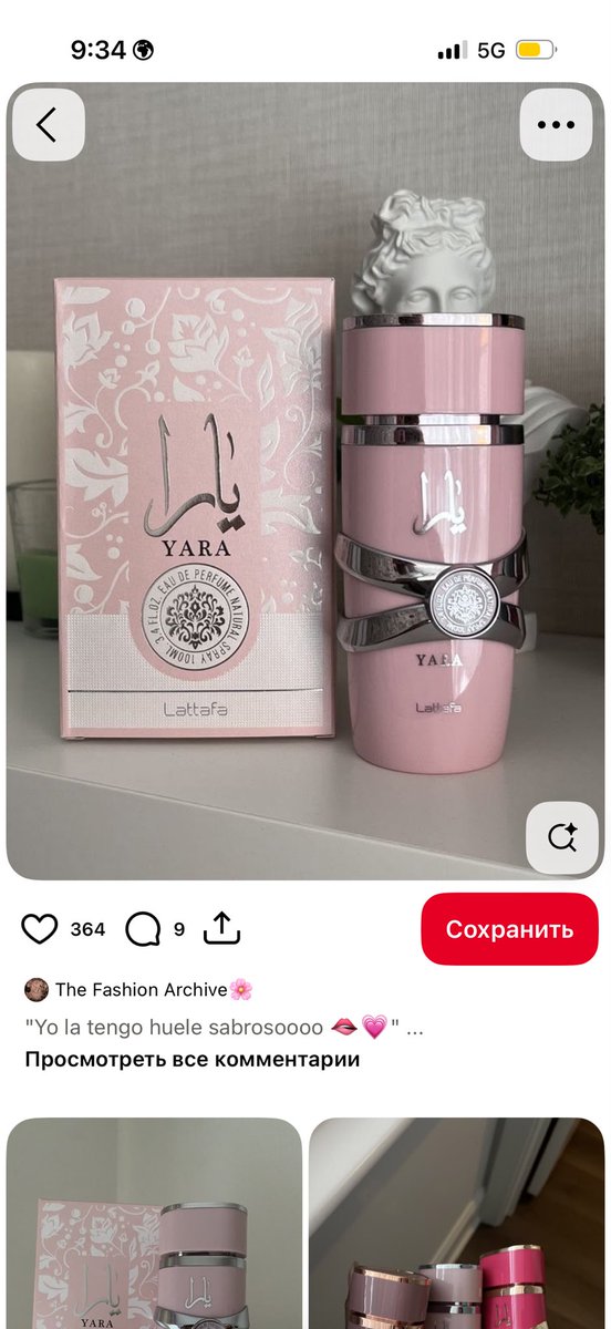 haniiiyar's tweet photo. @2nooss Эти духи великолепны https://t.co/q13C5Yahen