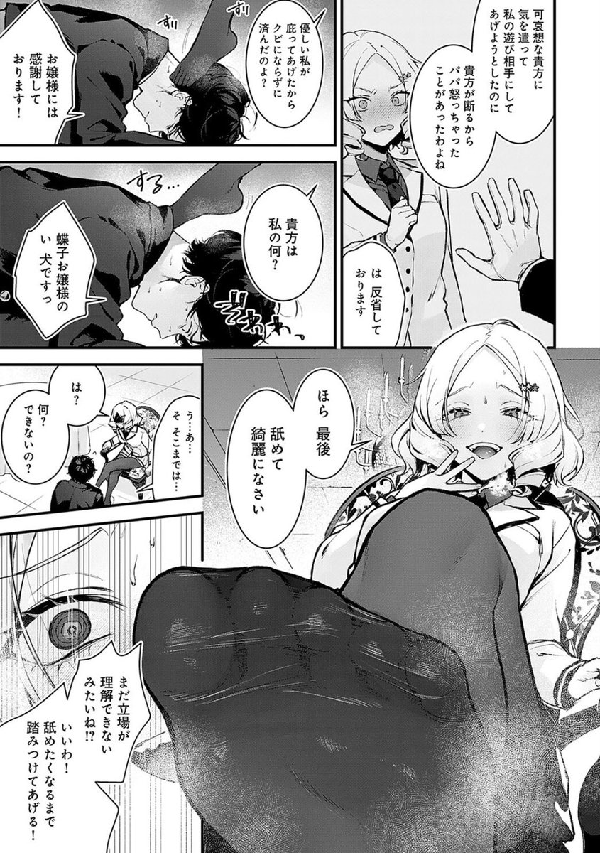 torralva1152550's tweet photo. 世間知らずなお嬢様の躾け方💋 https://t.co/qbgcGnGP0H
