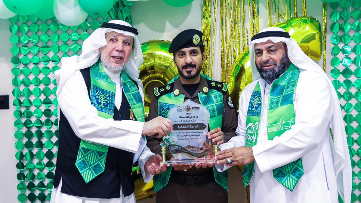 makkahgirlscout's tweet photo. #الاحتفال_باليوم_الوطني
شرطة الكعكية بالتعاون مع مركز حي المسفلة
#جمعية_مراكز_الاحياء
مديرشرطة الكعكية(المقدم محمد بن سفر العتيبي)
رئيس مركز حي المسفلة(العميد متقاعد محمد عبدالله منشاوي
مدير مركز حي المسفلة(ابراهيم احمد الهندي)
#سواعد_الحي_التطوعي
#فرقة_مرشدات_مكة_المكرمة_الكشفية https://t.co/JFaIttcm0u