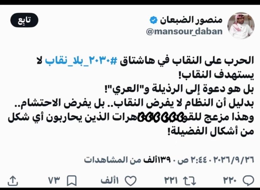 __Idc0's tweet photo. الذكور والاستشراف #٢٠٣٠_بدون_نقاب https://t.co/KJF304VjLg