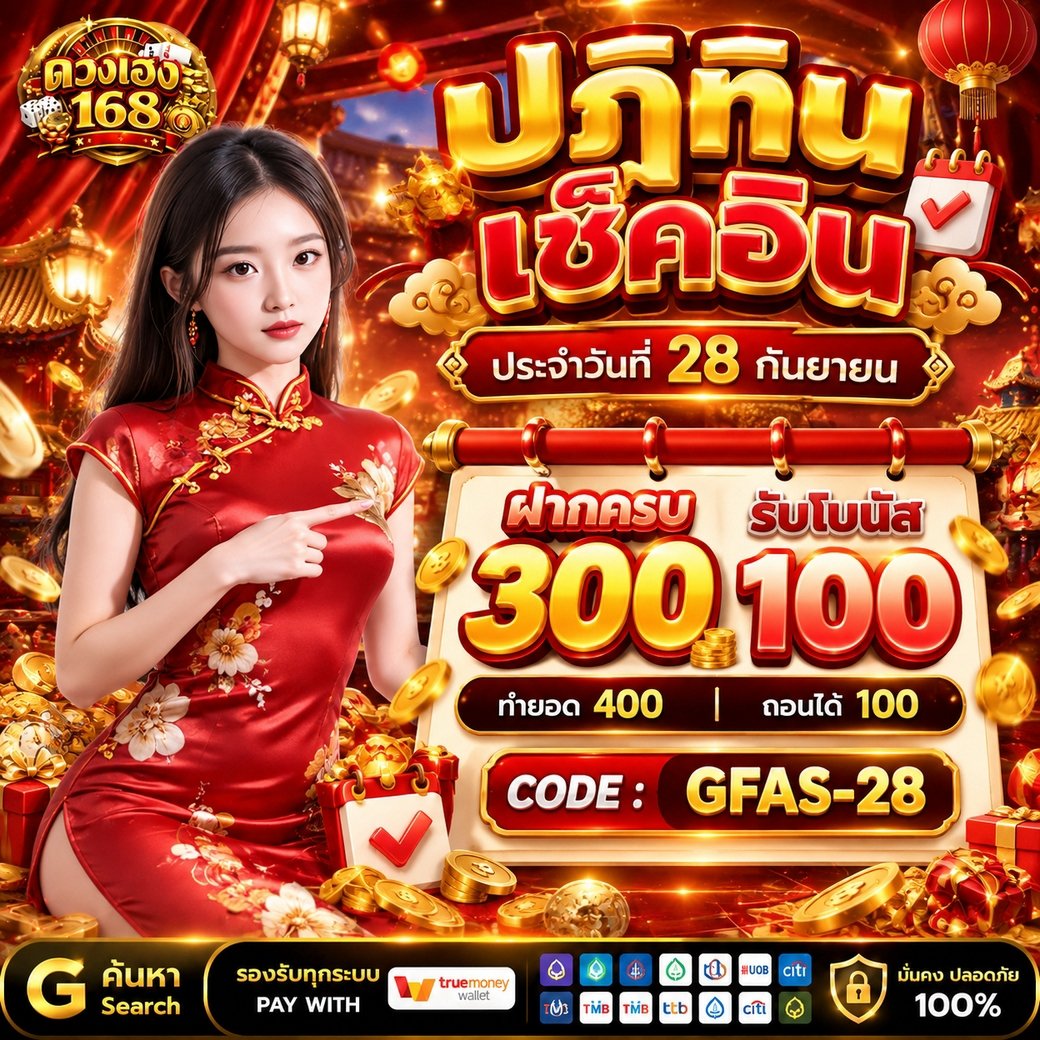 BAKREDD_LIFE1's tweet photo. ❤️‍🔥#ดวง���ฮง168 เว็บตรงมาแรง

🎯 รีโพสนี้ 133 รี แจกฟรี 200 โค้ด
กดใจ💖+รีทวิต♻️+คอมเม้น💬#ดวงเฮง168

⚠️ปฎิทินเช็คอิน ประจำวันที่ 28
🚨ฝาก 100 รับ 150 เล่นยังไงก็แตก
🌐ทางเข้า : https://t.co/dFamZc52rD
❤️ติดต่อ : https://t.co/PN80aCPuW2

#ดวงเฮง168 #เครดิตฟรี50 #สมาชิกใหม่12รับ100 https://t.co/118Q9Mj3Ru
