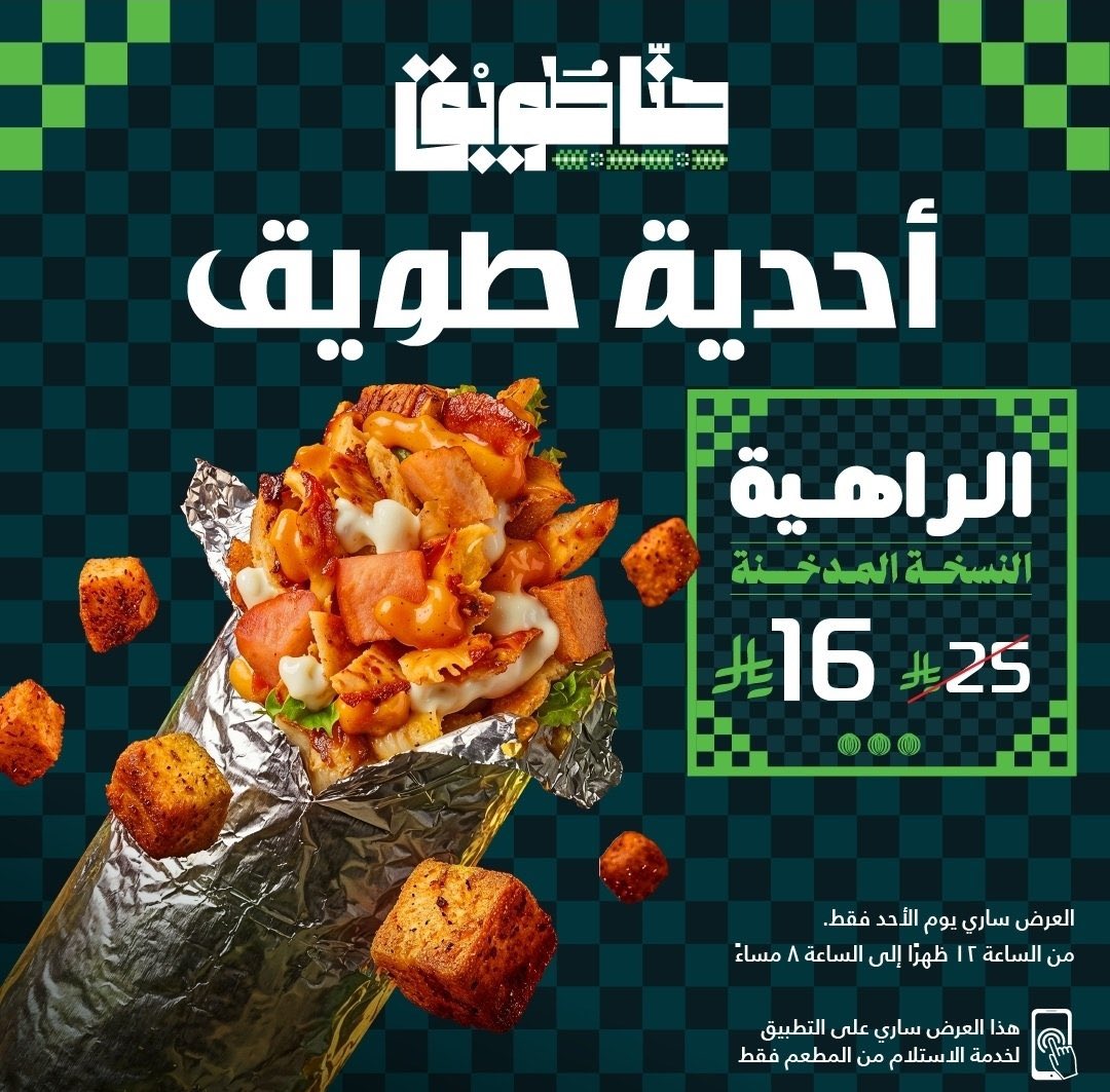 rrestoffers's tweet photo. 🔴 #عروض_اليومية_والاسبوعية
◾️ تطبيق #ستاربكس
قهوة مجانية للقطاعات الموجودة في الصورة

◾️ #جست_لايف
غسيل السيارة ب 20 ريال ، كود :[ wafar500221616 ]
للمستخدم الجديد

◾️ تطبيق #درة
مشوار مجاني للنساء بحد اقصى 18 ريال 

◾️ تطبيق #شاورمر
 كاش باك 100% بحد اقصى 30 ريال https://t.co/L1gfB5Ahzs