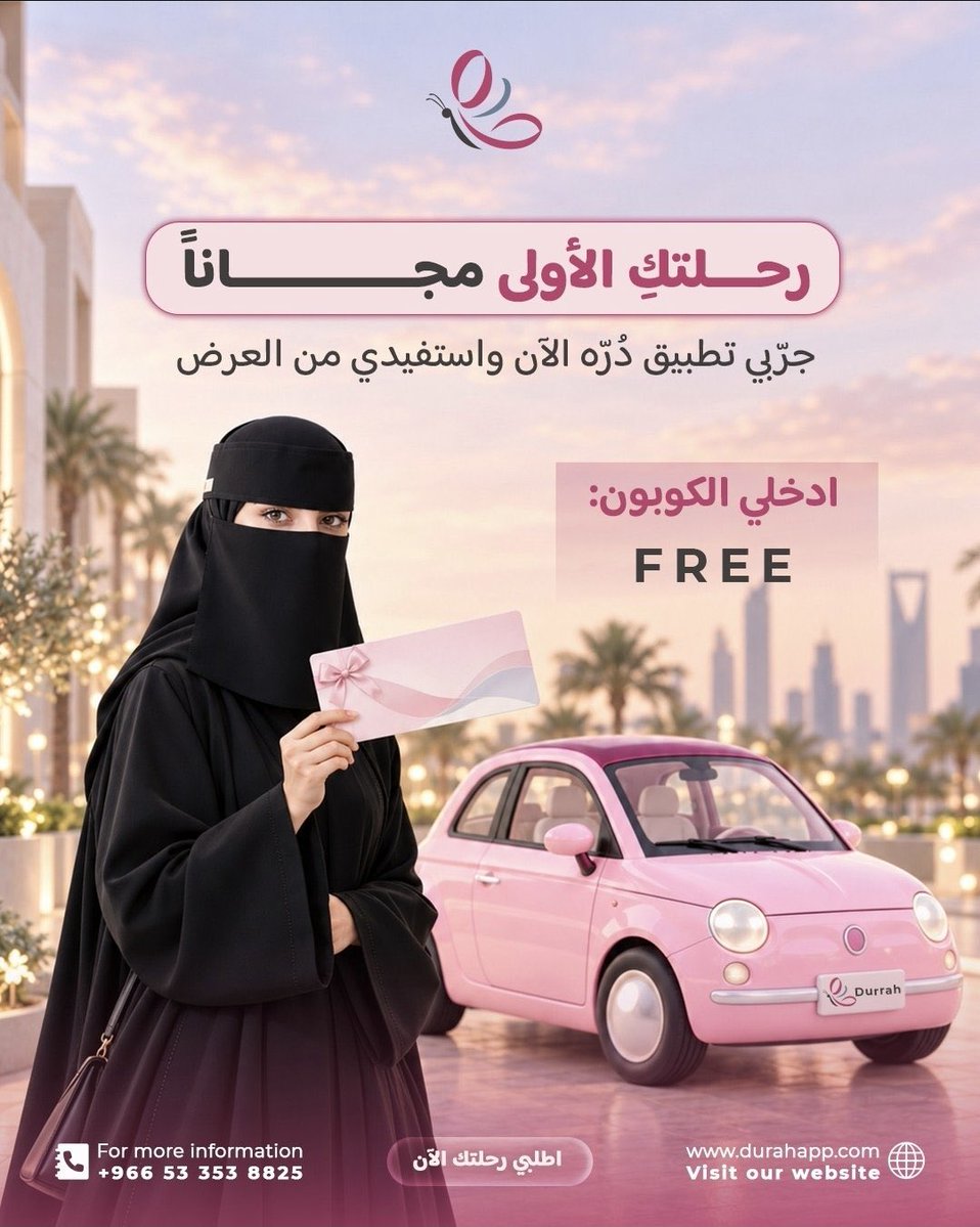 rrestoffers's tweet photo. 🔴 #عروض_اليومية_والاسبوعية
◾️ تطبيق #ستاربكس
قهوة مجانية للقطاعات الموجودة في الصورة

◾️ #جست_لايف
غسيل السيارة ب 20 ريال ، كود :[ wafar500221616 ]
للمستخدم الجديد

◾️ تطبيق #درة
مشوار مجاني للنساء بحد اقصى 18 ريال 

◾️ تطبيق #شاورمر
 كاش باك 100% بحد اقصى 30 ريال https://t.co/L1gfB5Ahzs