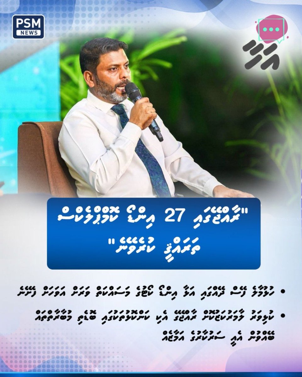 auphxx's tweet photo. ސަރުކާރުން ކުޅިވަރު ގާނޫނަށް ގެނައި އިސްލާހާއެކު ކުޅިވަރު އެސޯސިއޭޝަންތަކުން އަންނަނީ އެކި ސަރަހައްދުތަކުގައި އެސޯސިއޭޝަންތަކުގެ އޮފީސްތައް ހުޅުވުމުގެ މަސައްކަތް ކުރަމުން
@AbdhullahRafiu 
#ahaa
@MoYSF_mv

https://t.co/47mzaw40Du https://t.co/1y1uML2O5Q