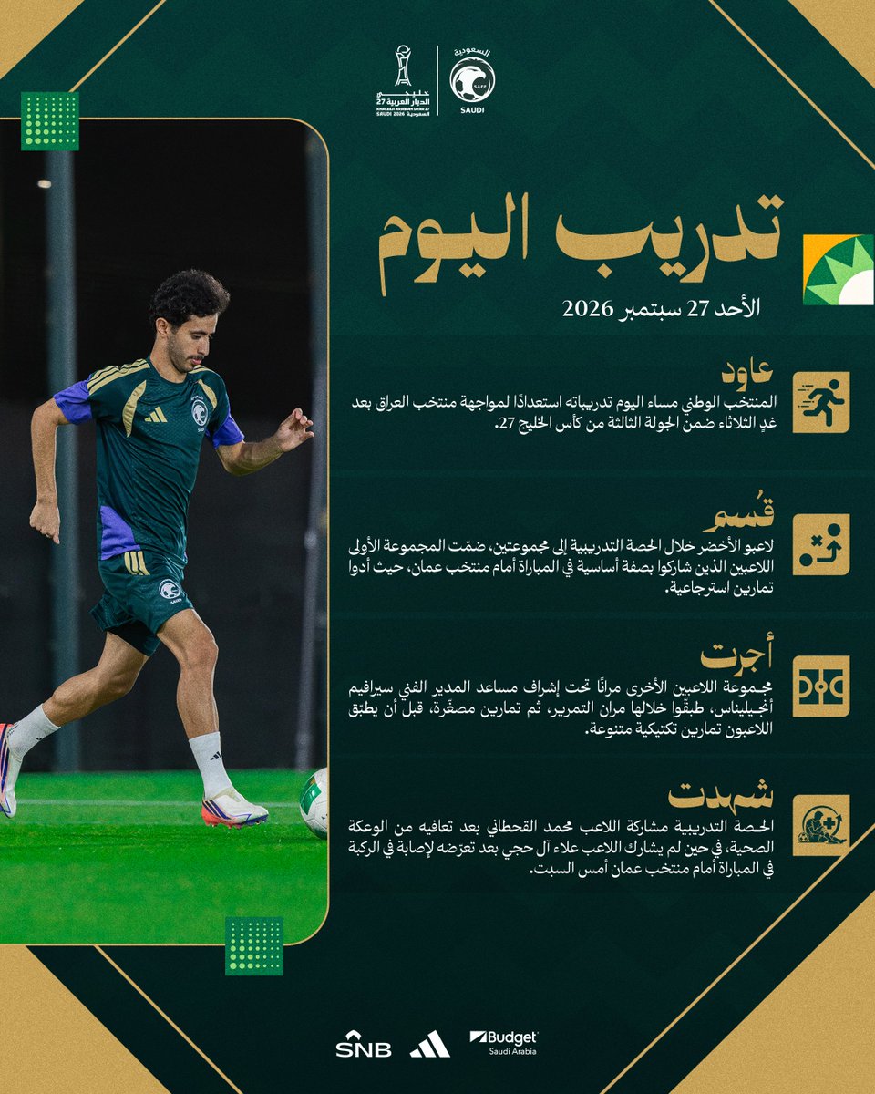SaudiNT's tweet photo. الأخضر يعاود تدريباته تحضيرًا لمواجهة منتخب العراق ضمن كأس الخليج 27. 🇸🇦
🔗 https://t.co/SRn2YyVau1 .
#هذا_الأخضر https://t.co/kTtVN3NuKO