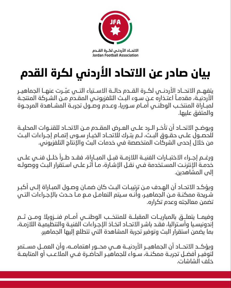 JordanFA's tweet photo. بيان صادر عن الاتحاد الأردني لكرة القدم https://t.co/REMTcnu35c
