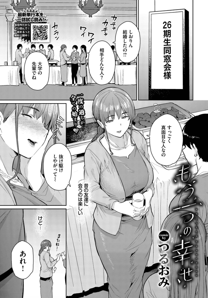 Ball0uttttt's tweet photo. 高校の同窓会で元彼と出会うやつ
sfw https://t.co/XEWBhGW3Or