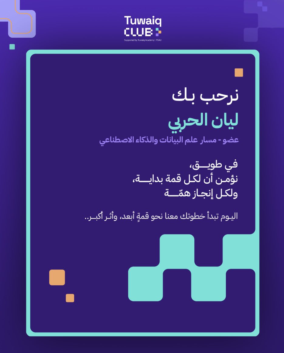 1laynn's tweet photo. سعيدة بانضمامي لنادي طويق 🌟
وبداية تجربة جديدة متحمسة لها كثير
@TuwaiqClub_UQU 
@TuwaiqAcademy https://t.co/7uZkPdxo1J