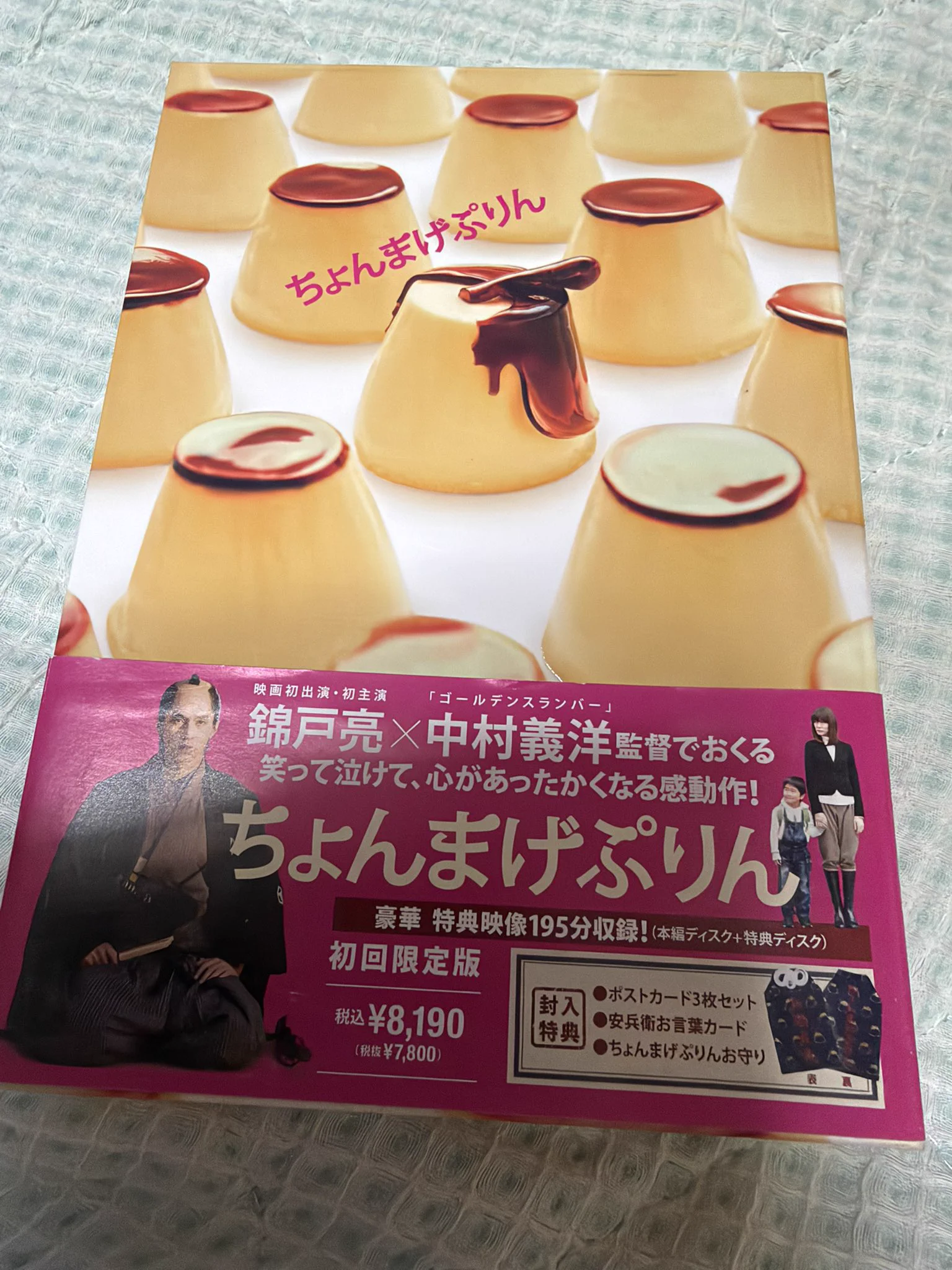 映画　劇場版ちょんまげプリン　パンフレット 花婉昴蕗/社会福祉などをよく書くWebライター on X: 