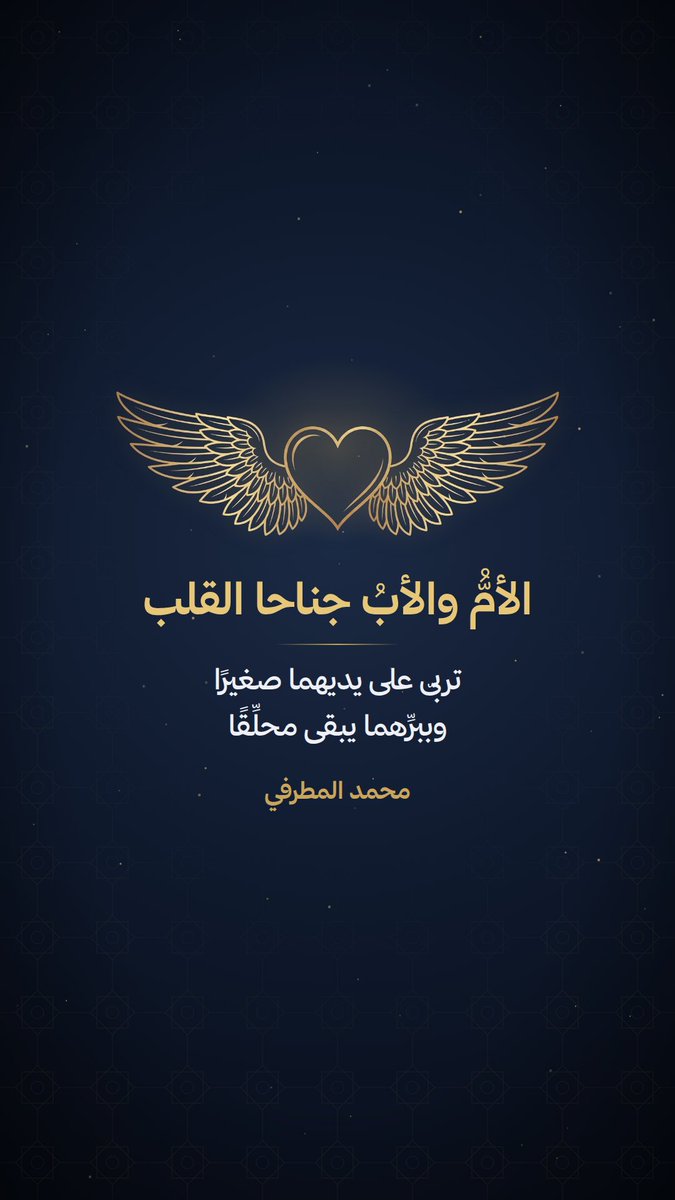 Aboesam's tweet photo. #بر_الوالدين #حكمة https://t.co/MddIvv3EGG