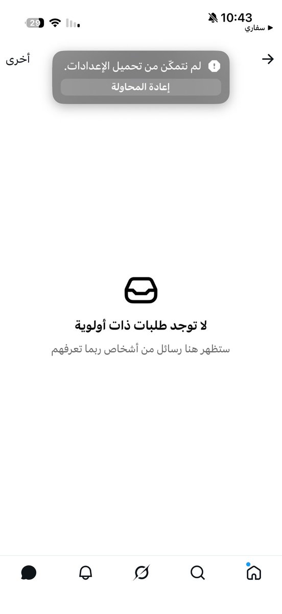 Kaade95tk's tweet photo. @Lo3bd1 غيرت الاعدادات من الابلكيشن و من سفاري ماكو فايده🙄 💦 https://t.co/Qknd13L7Fs