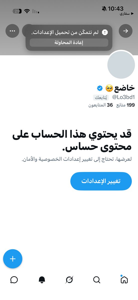 Kaade95tk's tweet photo. @Lo3bd1 غيرت الاعدادات من الابلكيشن و من سفاري ماكو فايده🙄 💦 https://t.co/Qknd13L7Fs