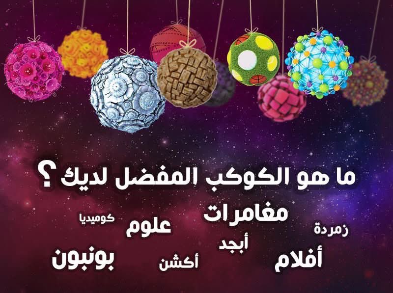 ___3II0's tweet photo. كوكبي المفضل ⦅ مغامرات ⦆ وانتم ؟ https://t.co/s5GJTlRa8w