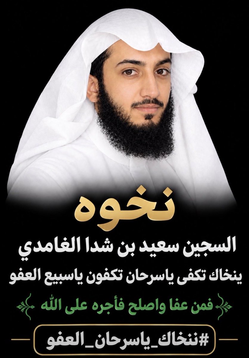 mas437's tweet photo. #ننخاك_ياسرحان_العفو https://t.co/EpSe2as6Gw