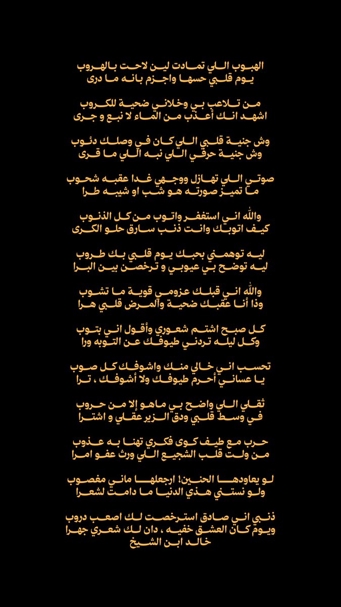 k_alsd19's tweet photo. ذنبي اني صادق استرخصت لك اصعب دروب 
ويوم كان العشق خفيه ، دان لك شعري جهرا https://t.co/WD3MuN6FSy