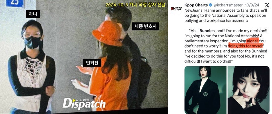 THEOGWHITEMAMBA's tweet photo. hanni getting caught meeting with min heejin and lawyers the night before the National Assembly hearing when she was making it seem she was doing this all alone 😭 https://t.co/xFn6edJJda