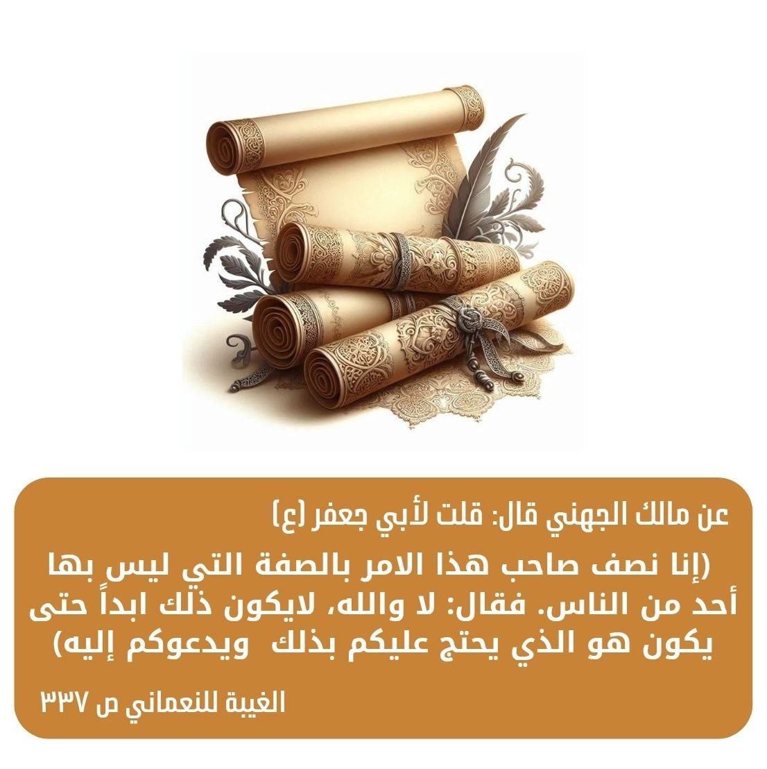 k6gn6p's tweet photo. كيف نعرف صاحب هذا الأمر؟ https://t.co/vdMq5Gzqf3