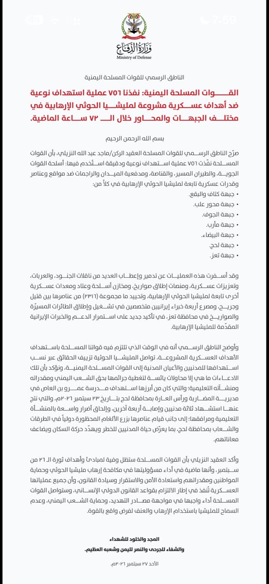 o26qco's tweet photo. @mokhtar_zed @AJArabic والله ماندعس غيركم هذا تقرير نزل الان الان 2300 زنبيل ترحلو على جهنم ب72ساعه فقط 😂😂😂😂

وتقول هذا يديننا بكل ثقه!!🤣🤣🤣
بل يدين المليشيات الي جمعت اطنان الاسلحة والصواريخ في وسط الاحياء السكنية ياحمار ياثور هدفهم الاول ينقتل اكير قدر ممكن من اليمنين 🤣🤣🤣 https://t.co/GoGY5ATIh5