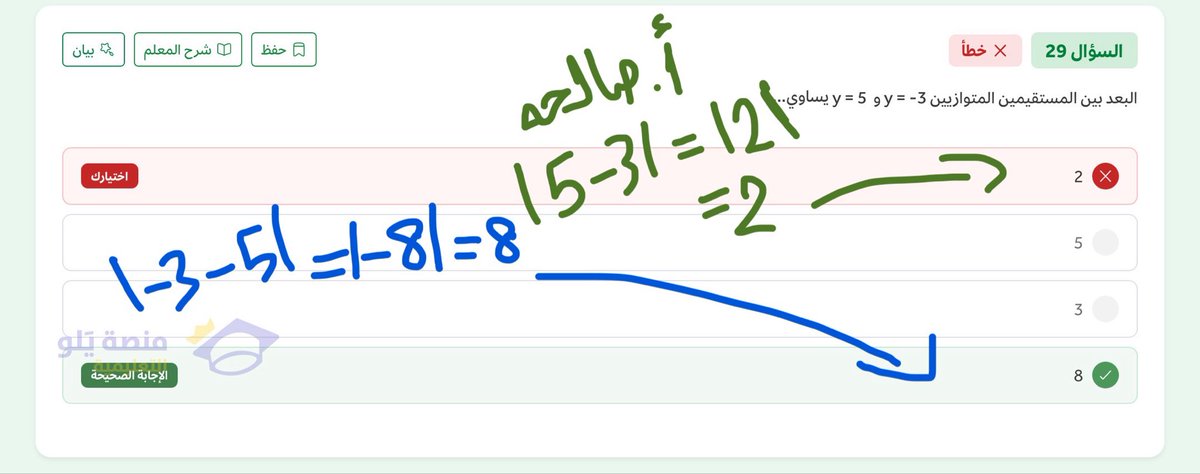 iriuo7's tweet photo. @Yellowqt_sa يلو زعلتوني صراحه لي 40 دقيقه احل وابغا اجيب 100 وبالاخير هالسؤال بالاختبار غير وبحل أ.صالحة غير☹️
حليته بطريقتين ايش الحل الأصح طيب؟
@dreamm2030 https://t.co/9wXoIOCous
