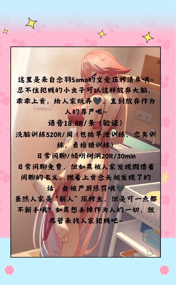 _Lamitas_'s tweet photo. 门牌在首页
出没时间15：00～3：00
欢迎前来送死❤️
#白给 #上贡 #压榨 https://t.co/WBO8jTpSYq