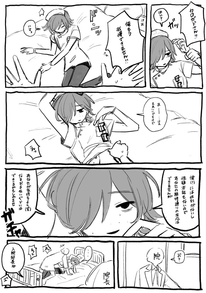 minaihuri_siro's tweet photo. モブ×ガド（病） https://t.co/AvqMK3m8YT