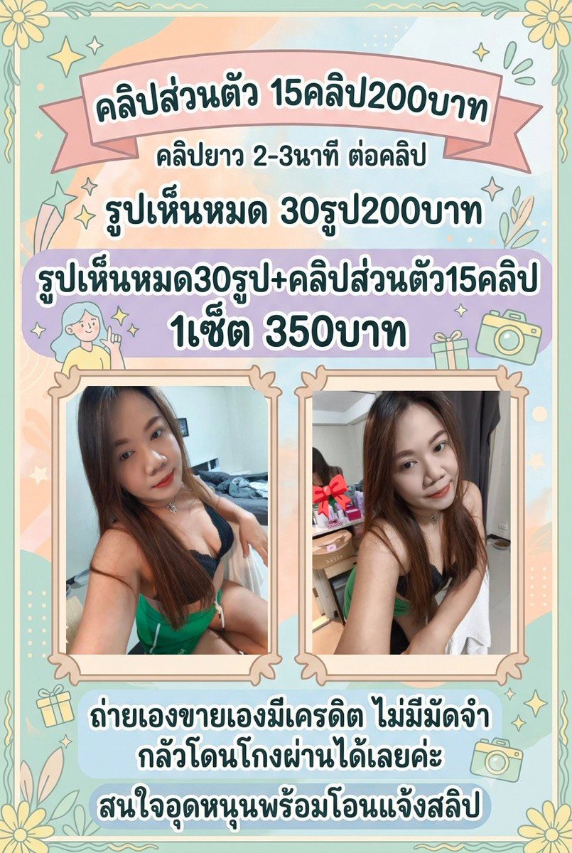 SheenaDeniro's tweet photo. 🎥”ตอนแรกก็ไม่เชื่อ จนกระทั่งรับมาลองใช้เอง... งานไอเทมลับที่บิวตี้บล็อกเกอร์เกาหลีโหวตให้เป็นอันดับ 1!“ 🎬 ครีมกันแดดเนื้อซูเฟล่ บางเบา 🖼️

🆔 hee7205

โคราชขอนแก่นร้อยเอ็ดอุบลราชธานีนครพนมหนองคายบึงกาฬสกลนครมุกดาหารมหาสารคามยโสธรบุรีรัมย์สุรินทร์ศรีสะเกษชัยภูมิเมืองเลยขายคลิป https://t.co/JJVCMdRrpa