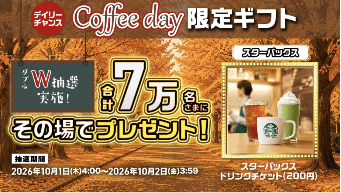 akira_poikatsu's tweet photo. dバリューパス
15万名にゼロサイダートリプル当たる🥤

10/1 4時からは7万名にスタバのドリンクチケット200円の抽選も
https://t.co/nHKNilO1L6 https://t.co/eSjBlOPHsW