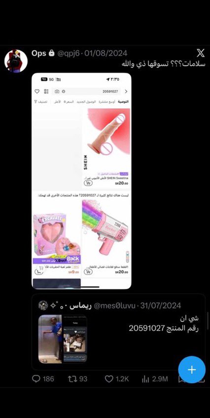 r86sx's tweet photo. على طاري ريماس وزواجها https://t.co/S4uvh3RSAQ