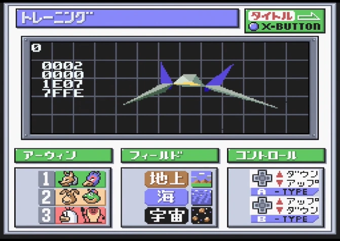 ishimoripanels's tweet photo. Q-Tarō cameo in Star Fox 2's beta https://t.co/bjjNW2S8l2